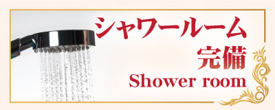 シャワールーム 千葉 柏 タイ古式マッサージ | ヌン