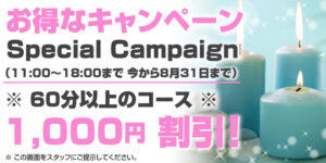 カップル割引キャンベーン お二人でご来店いただくと千葉 野田 愛宕 タイ古式マッサージ | ヌン