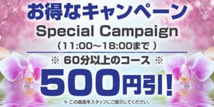 お得なキャンペーン 千葉 野田 愛宕 タイ古式マッサージ | ヌン