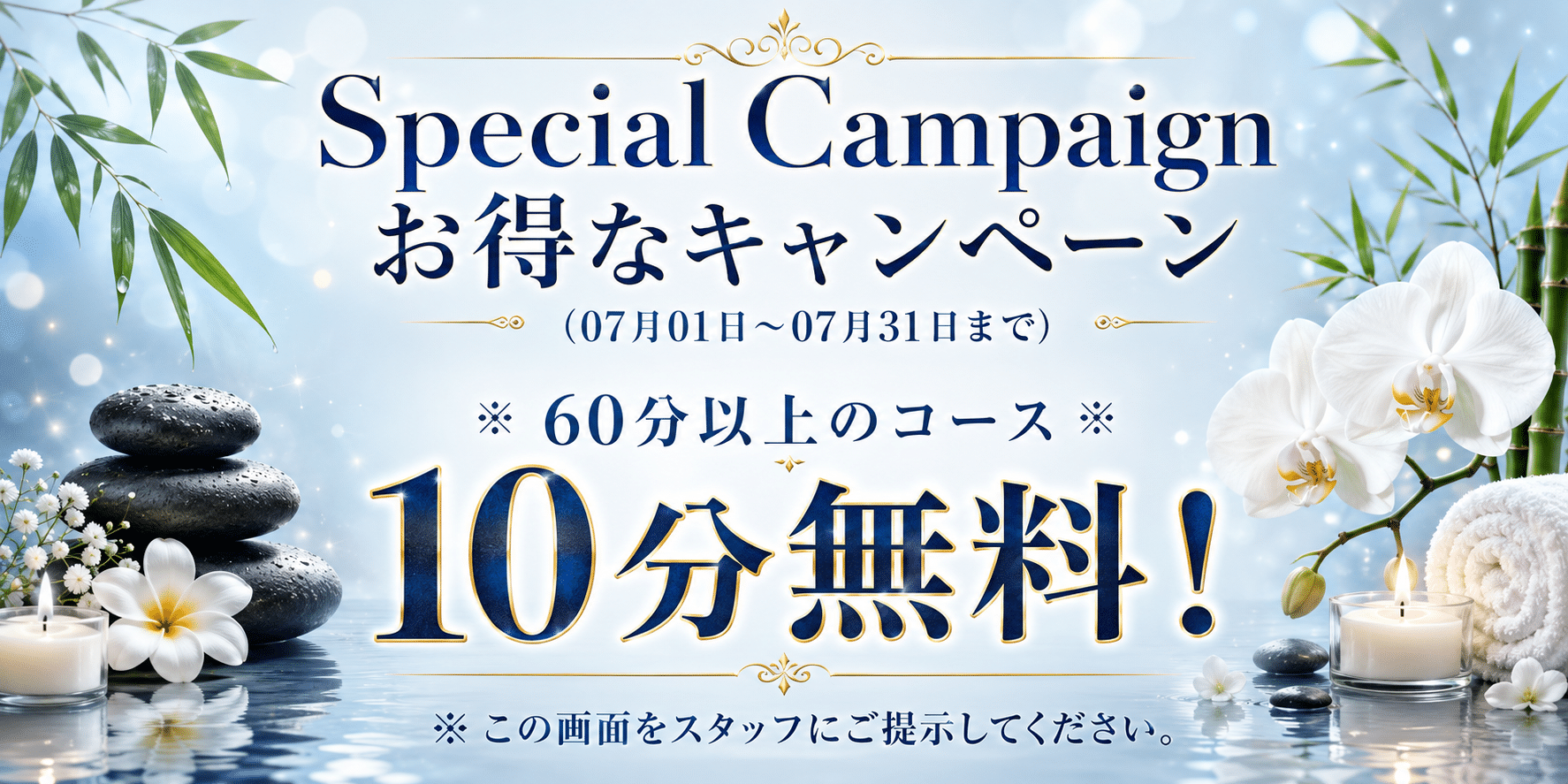 お得なキャンペーン 千葉 野田 愛宕 タイ古式マッサージ | ヌン