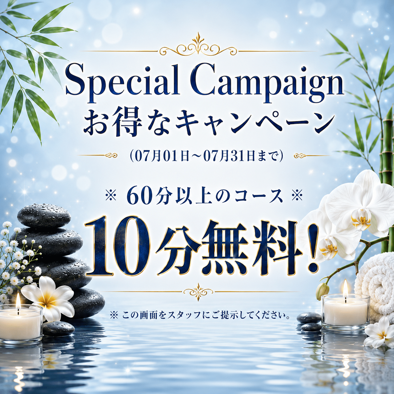 お得なキャンペーン 千葉 野田 愛宕 タイ古式マッサージ | ヌン
